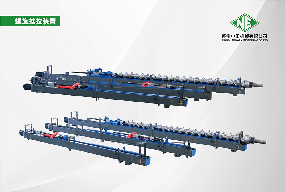 螺旋推拉装置
